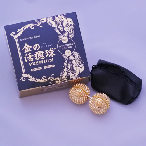 活癒球
